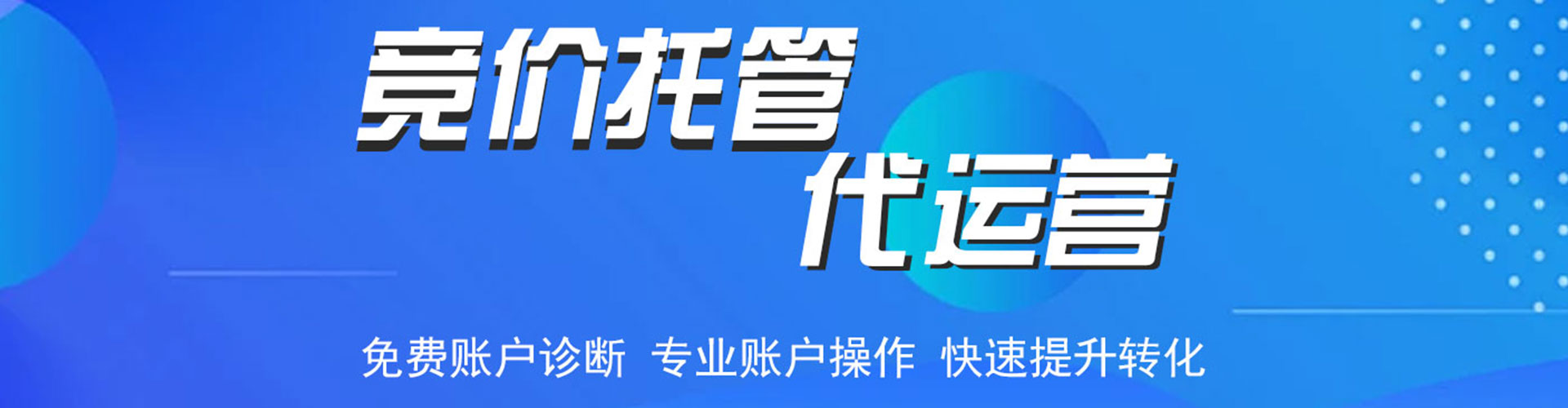 太和信息流优化师