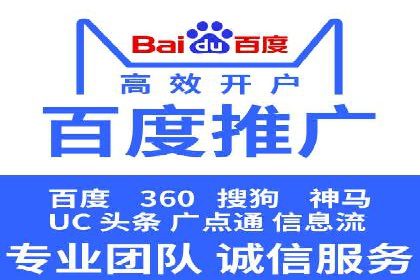 百度推广在行业中的成功应用