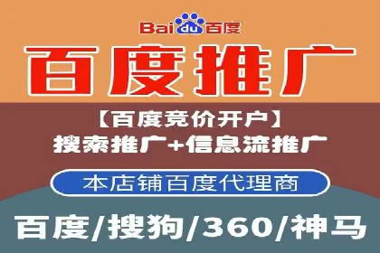 百度关键词推广价格揭秘：从零到百万流量的成本分析